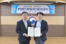 충북지방병무청 – 서울영상의학과·내과의원  병역명문가 예우 협약 체결