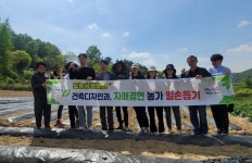 청주시 건축디자인과, 농촌 일손 돕기로 농가사랑 실천