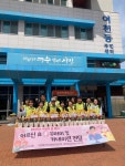 여수시 여천동, 5월 가정의 달 맞아 이웃사랑 행사 풍성