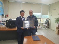 영동산업과학고등학교-(주)대협  미래기술 인재 양성 학교발전기금 및 산학협력 우수기업 현판 전달식