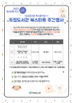 천안시 두정도서관, 2023 북스타트 주간 행사 운영