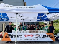 신방동 새마을부녀회, 취약계층에 따뜻함 담은 삼계탕 나눔