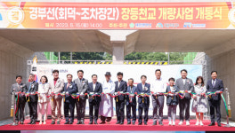 대덕구 읍내동 장등천교(회덕~조차장간) 확장 개통