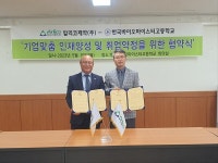 한국바이오마이스터고, 알리코제약㈜와 산학협력 체결
