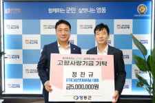 영동군, 고향사랑의 마음 가득