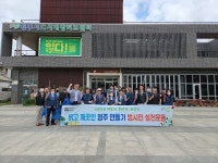 도시재생지원센터, 상당구 원도심 일대 대청소