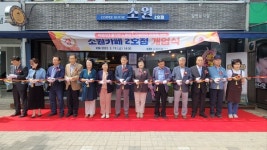 대한노인회제천시지회, 노인일자리 시장형사업단 소원카페 2호점 개점