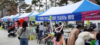 청주시, 2023년 제1회 청소년어울림마당 성료