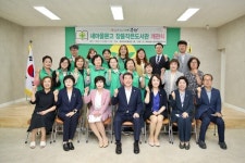 새마을문고중앙회 증평군지부, 장뜰새마을작은도서관 개관