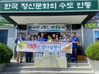 바르게살기운동 안동시청년회, 사랑의 빵 나눔 봉사 실시