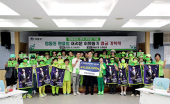 정동원 팬클럽, 정동원길 선포 3주년 기념 이웃돕기 성금
