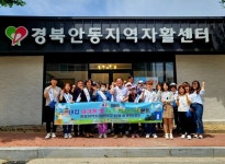 경북안동지역자활센터, 내내내 캠페인 적극 동참