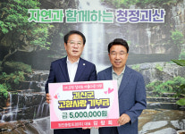 정진종합조경 김창회 대표, 괴산군에 고향사랑기부금 500만원 기부