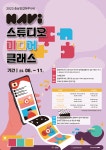 충남창조경제혁신센터  충남창업마루나비 스튜디오 및 팹랩 교육 운영