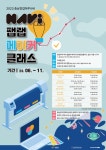 충남창조경제혁신센터  충남창업마루나비 스튜디오 및 팹랩 교육 운영