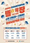 괴산군 칠성면, 2023 칠성시장거리축제 별별락장 개최