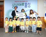 대소이안어린이집, (재)음성군장학회에 장학금 기탁