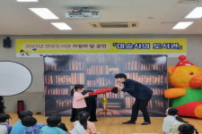 논산시, 연무도서관의 열린 마술사의 도서관 공연 성료