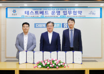 실시간 위험감지! 유성구 공공건물이 안전해져요