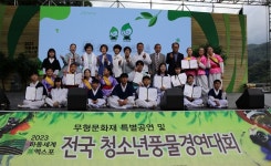 하동세계차엑스포 전국청소년풍물경연대회 성료