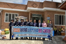 충청북도 남부출장소, 취약계층 노후 전기시설 점검‧교체 지원활동