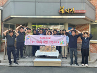 대구공공시설관리공단 동부사업소, 사랑나눔 행복더하기 봉사활동 실시