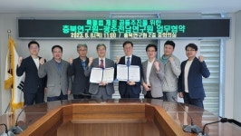 충북연구원(CRI), 광주전남연구원과 특별법 제정을 위해 한 목소리를 내다.