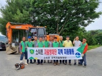 소이면 지역자율방재단, 재해예방 활동 전개