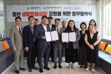 대전청년 생활법률 안전망 조성 힘 모은다