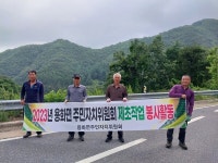 용화면 주민자치위원회, 제초작업 봉사활동