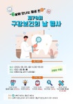 천안시, 제78회 구강보건의 날 기념 홍보 공연 실시
