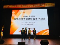 제천시치매안심센터, 충청북도 치매관리사업 최우수 쾌거