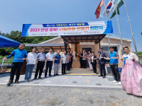 제천시종합자원봉사센터, 2023 안녕 충북! 나눔마을 만들기 현판식 개최
