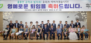 청주시 공무원 이퇴임식, 30년 간 헌신의 감동의 순간