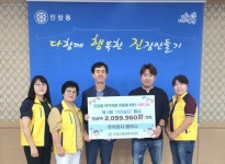 주식회사 플러스, 유성구 진잠동에 후원금 기탁