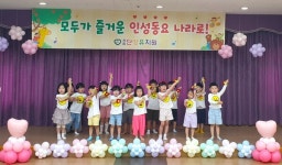 단양유치원, 신나는 인성동요 축제, 초등학교 형님들과 함께해요!