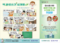 덕양구보건소, 의약품 안전사용 및 유해 약물 오남용 교육 실시