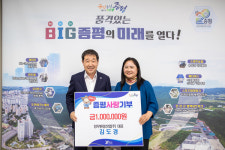 정우환경산업(주), 증평군에 두 번째 고향사랑기부금 기탁