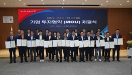 경제가 튼튼한 힘센충남…15개사 4825억 투자유치