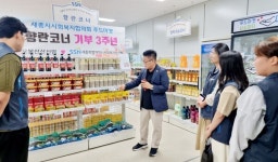 hy 한국야쿠르트 충청지점, 세종시 어려운 이웃을 위한 폭염대비 냉방기구 기부