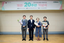 고양시일산종합사회복지관, 개관 20주년 맞아 기념행사