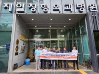 서원면, 서울 제일정형외과병원과 따뜻한 인연 이어나가