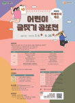 대구광역시 2023년 치매인식개선 어린이 글짓기 공모전 개최