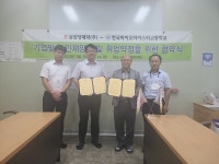 한바마고, 삼천당제약(주) 산학협력 체결