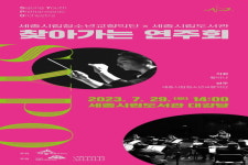 세종시립도서관, 시립 청소년 교향악단과 여민음악회 개최