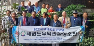 세계태권도한마당,대한민국태권도무덕관 환영회