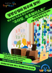 충북교육청환경교육센터 와우,여름방학 아이-학부모 함께 참여 프로그램 운영