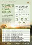 오창호수도서관 지혜학교 운영