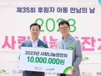 대전시 제35회 2023 사랑나눔 큰잔치 개최