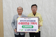 청주시, 집중호우 복구율 93.9%, 마지막까지 행정력 총동원